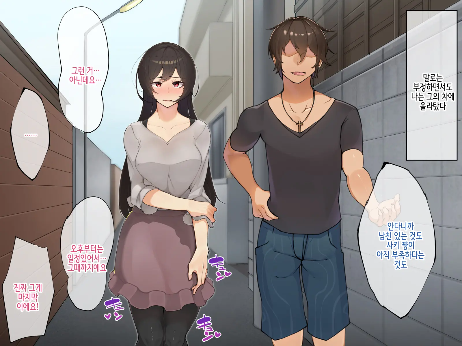 Muku Na Kanojo Ga SEX Chuudoku Ni Naru Process | 순진한 그녀가 섹스 중독이 되는 과정